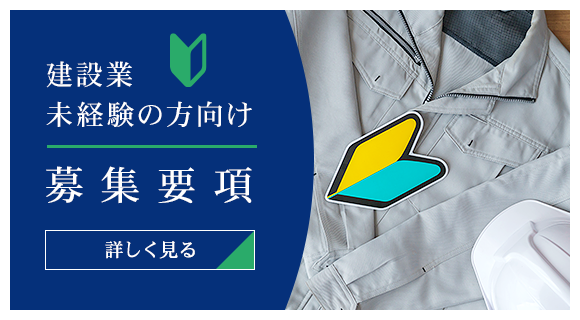 業界未経験の方向け